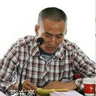 李东亮